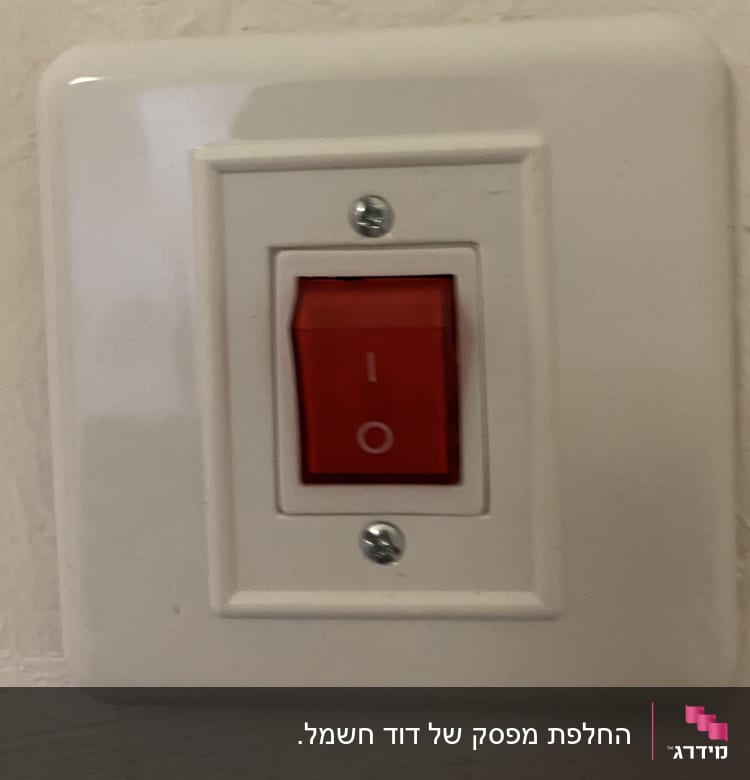 מתג חשמלי עם כפתור אדום